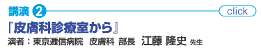 �畆�Ȑf�Î����瓌�����M�a�@�畆�ȕ����]�����j�搶